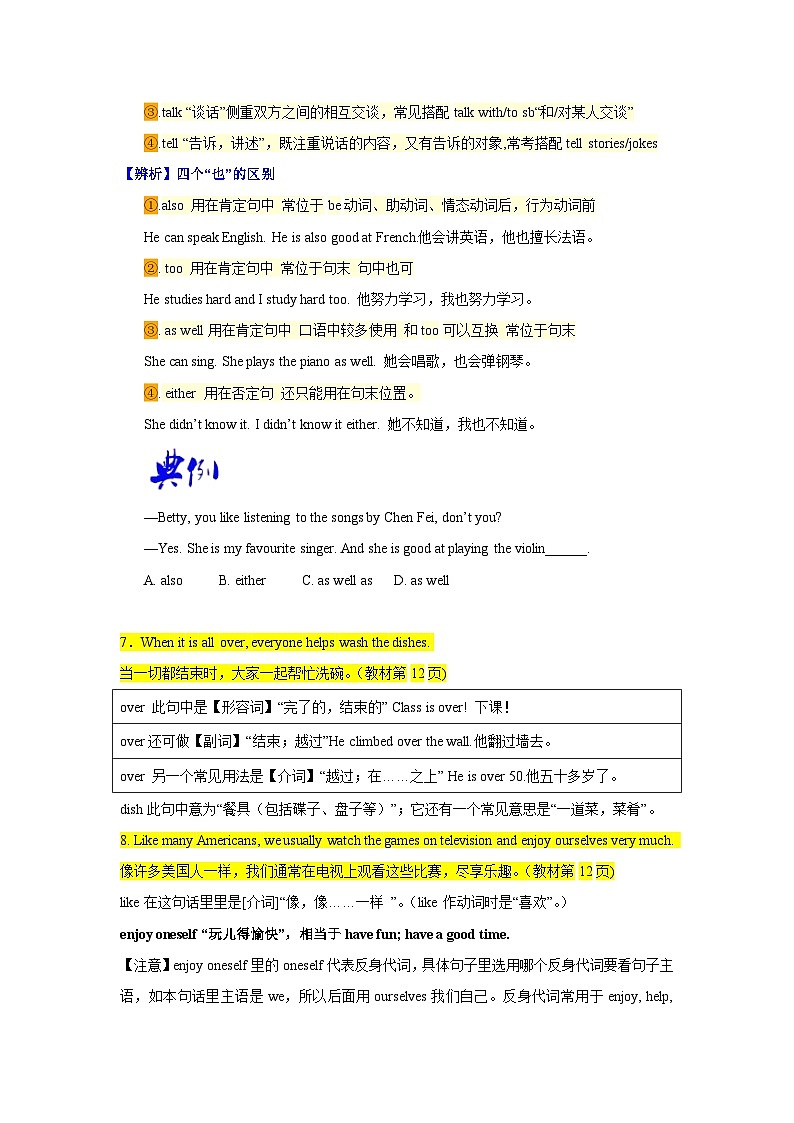外研版九年级英语上册同步精品讲义Module2Unit2【精品笔记+同步练习】(学生版+解析)第3页