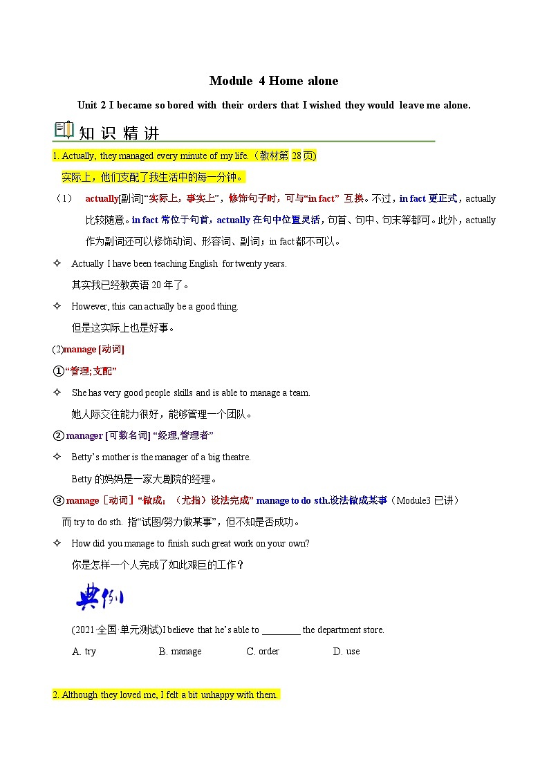 外研版九年级英语上册同步精品讲义Module4Unit2(知识精讲+同步练习)(学生版+解析)第1页