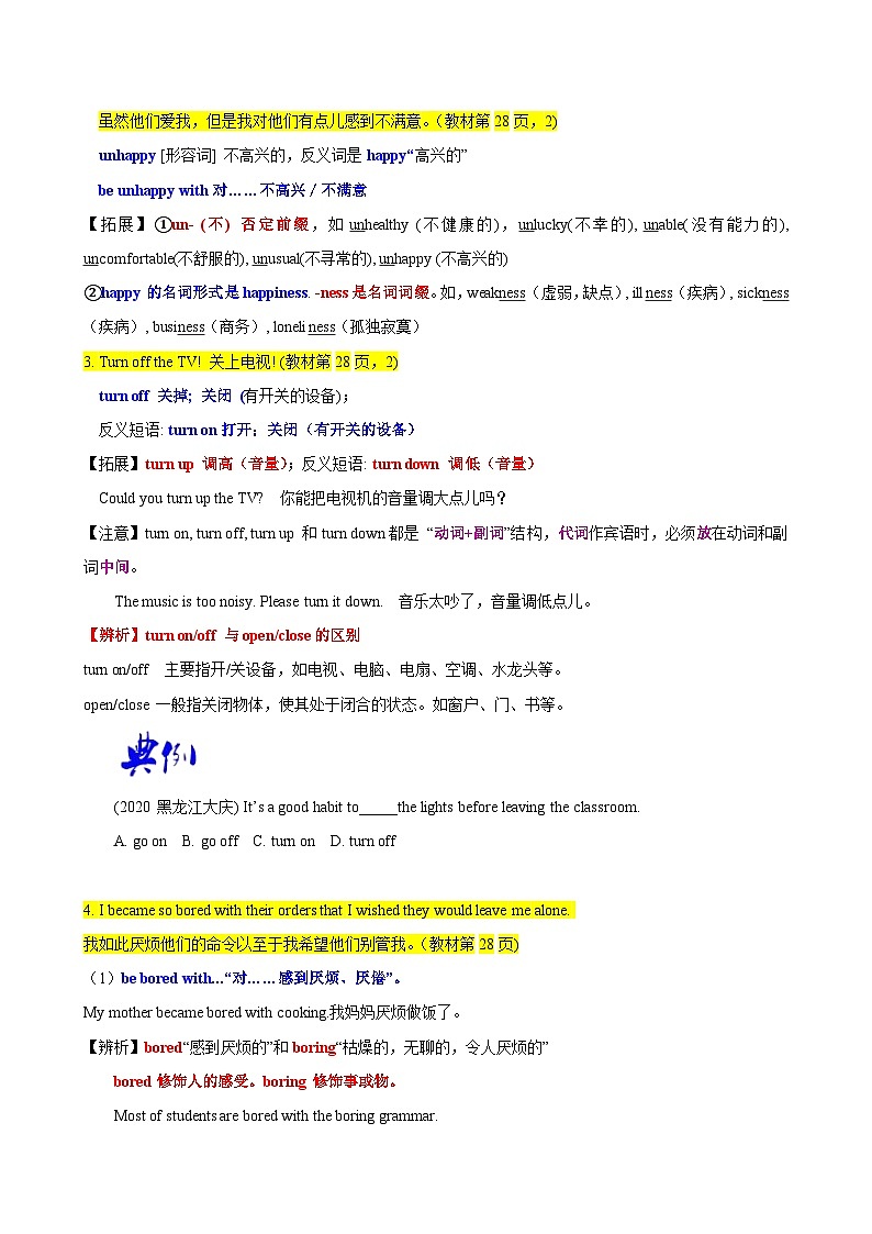外研版九年级英语上册同步精品讲义Module4Unit2(知识精讲+同步练习)(学生版+解析)第2页