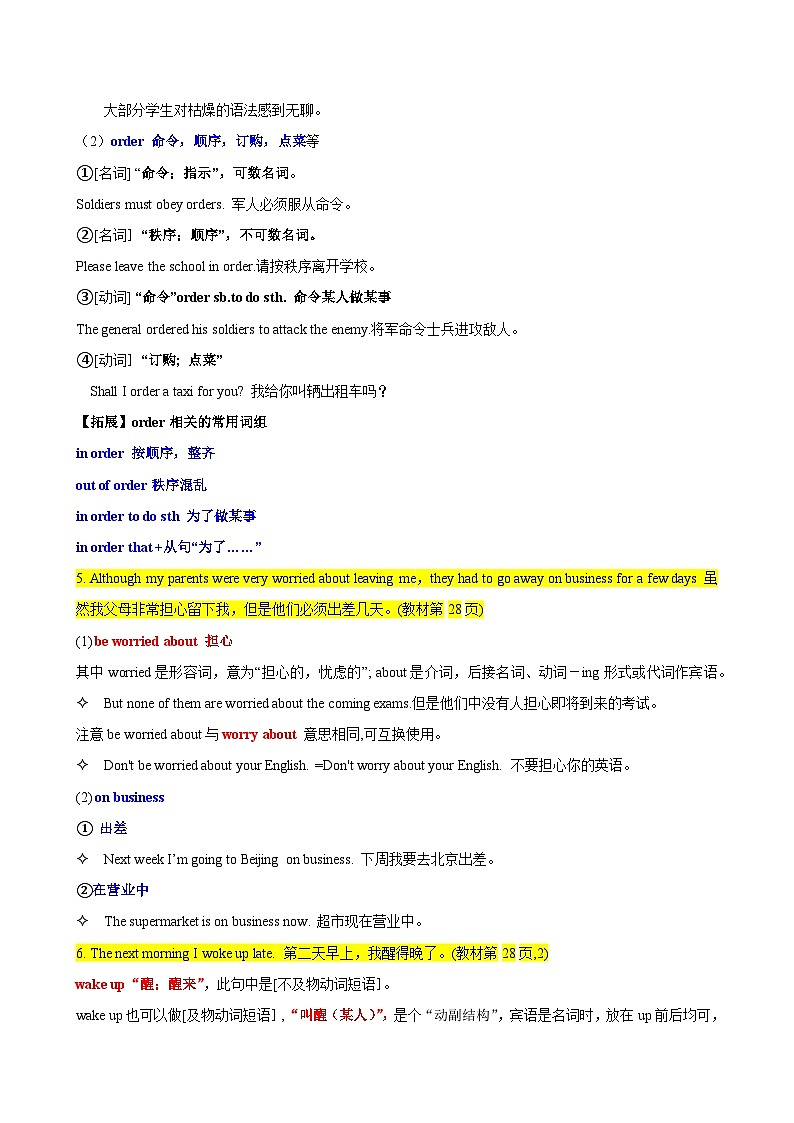 外研版九年级英语上册同步精品讲义Module4Unit2(知识精讲+同步练习)(学生版+解析)第3页