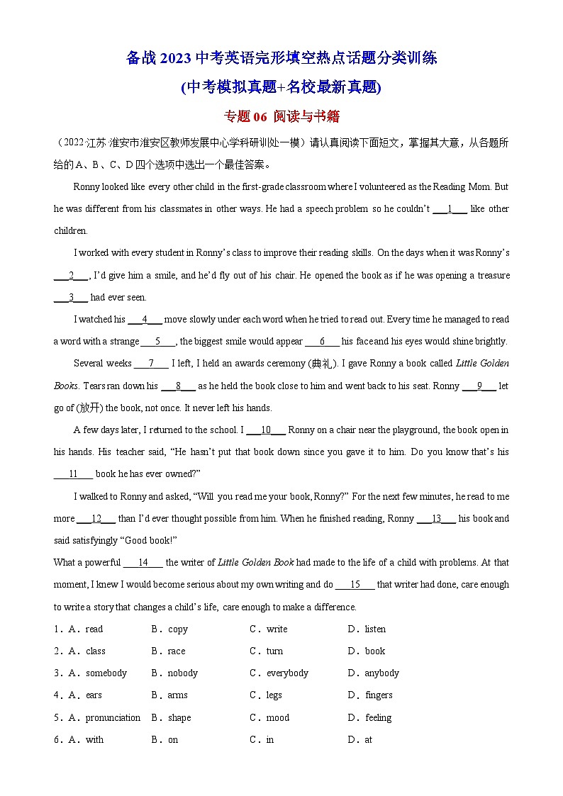 中考英语完形填空热点话题分类训练(中考模拟真题+名校最新真题)专题06 阅读与书籍专题练习(含答案)第1页