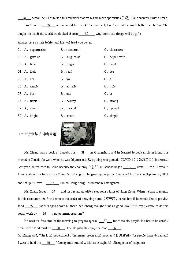 中考英语完形填空热点话题分类训练(中考模拟真题+名校最新真题)专题08 其他人专题练习(含答案)第3页