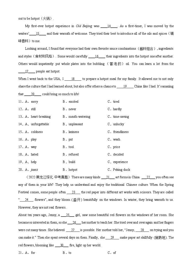 中考英语完形填空热点话题分类训练(中考模拟真题+名校最新真题)专题12 中外文明与文化专题练习(含答案)第2页