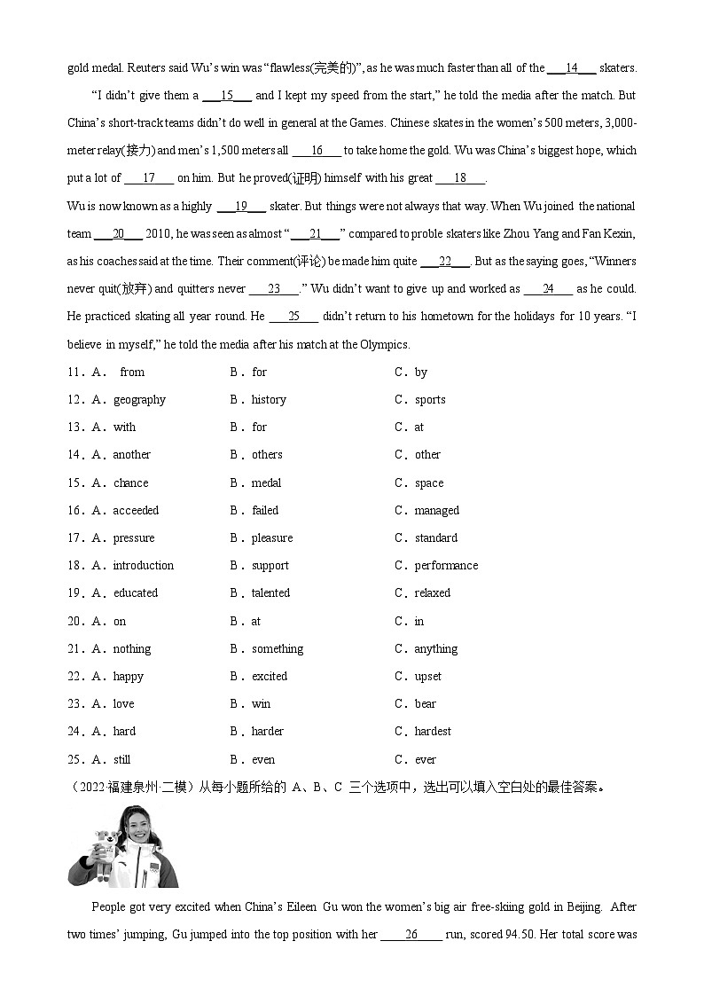 中考英语完形填空热点话题分类训练(中考模拟真题+名校最新真题)专题17 体育名人专题练习(含答案)第2页
