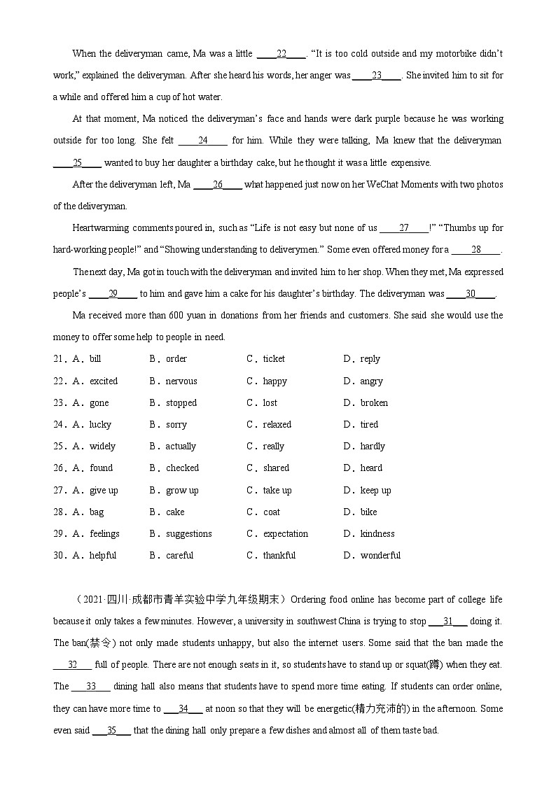中考英语完形填空热点话题分类训练(中考模拟真题+名校最新真题)专题20 外卖订餐专题练习(含答案)第3页