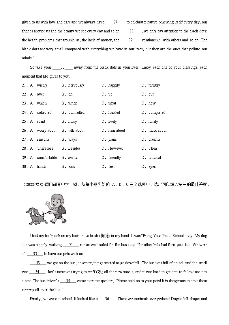 中考英语完形填空热点话题分类训练(中考模拟真题+名校最新真题)专题23 学校活动专题练习(含答案)第3页