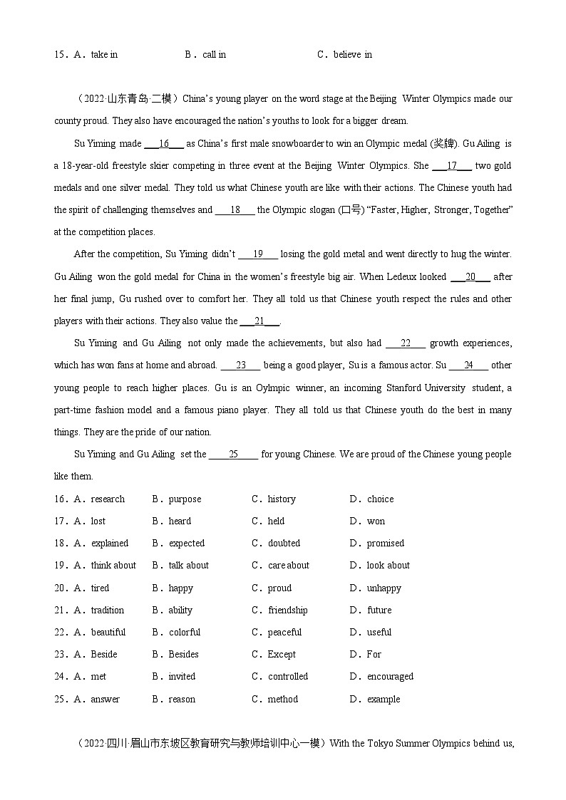 中考英语完形填空热点话题分类训练(中考模拟真题+名校最新真题)专题24 北京冬奥会专题练习(含答案)第2页