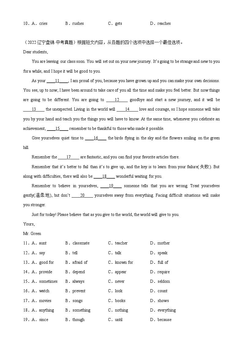 中考英语完形填空热点话题分类训练(中考模拟真题+名校最新真题)专题28 情感与情绪专题练习(含答案)第2页