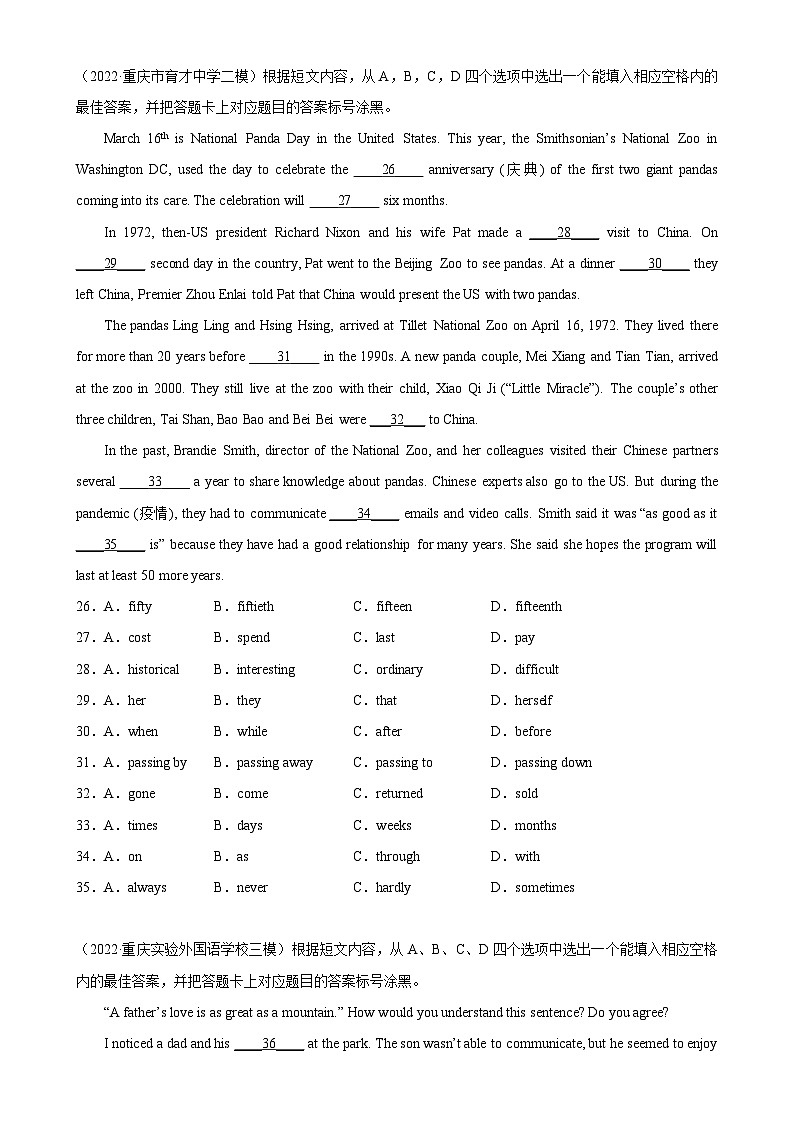 中考英语完形填空热点话题分类训练(中考模拟真题+名校最新真题)专题30 人际交往专题练习(含答案)第3页