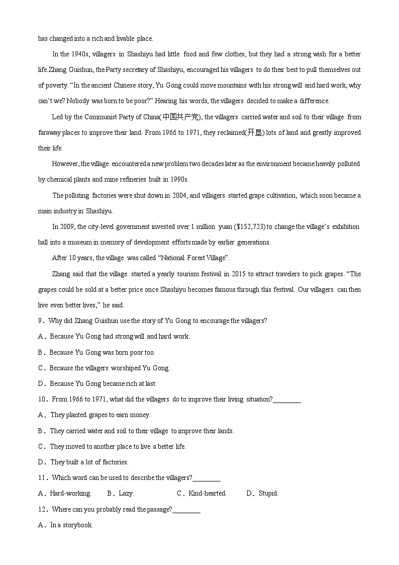 中考英语阅读理解热点话题分类训练(中考真题+名校最新模拟题)专题05 脱贫攻坚同步练习(含答案)第3页