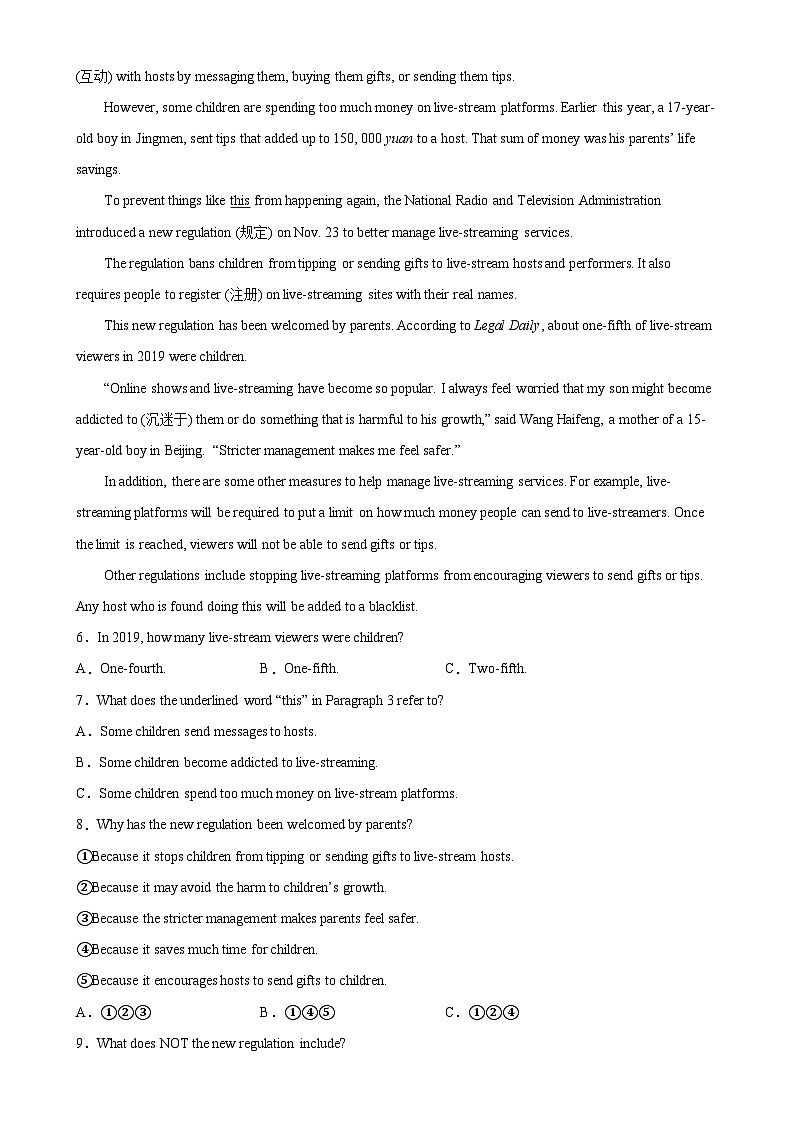 中考英语阅读理解热点话题分类训练(中考真题+名校最新模拟题)专题07 网络直播与网络购物同步练习(含答案)第2页