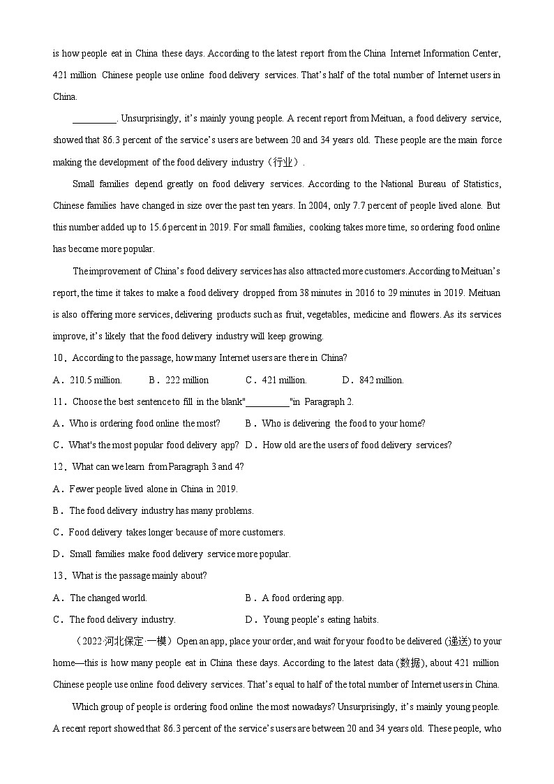 中考英语阅读理解热点话题分类训练(中考真题+名校最新模拟题)专题09 外卖订餐同步练习(含答案)第3页