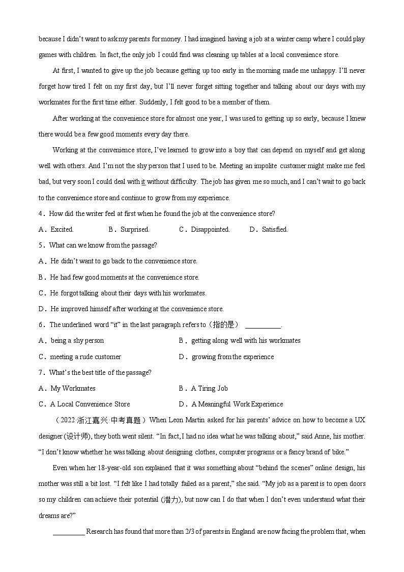 中考英语阅读理解热点话题分类训练(中考真题+名校最新模拟题)专题13 工作与职业同步练习(含答案)第2页