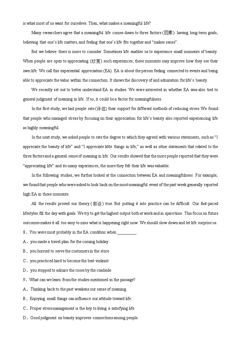中考英语阅读理解热点话题分类训练(中考真题+名校最新模拟题)专题21 哲理感悟同步练习(含答案)第3页