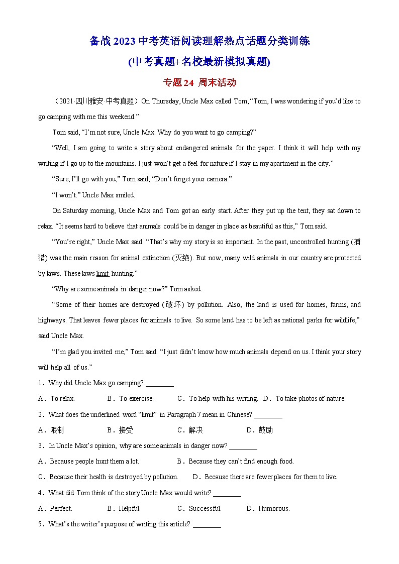 中考英语阅读理解热点话题分类训练(中考真题+名校最新模拟题)专题24 周末活动同步练习(含答案)第1页