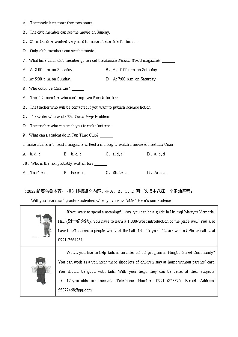 中考英语阅读理解热点话题分类训练(中考真题+名校最新模拟题)专题24 周末活动同步练习(含答案)第3页
