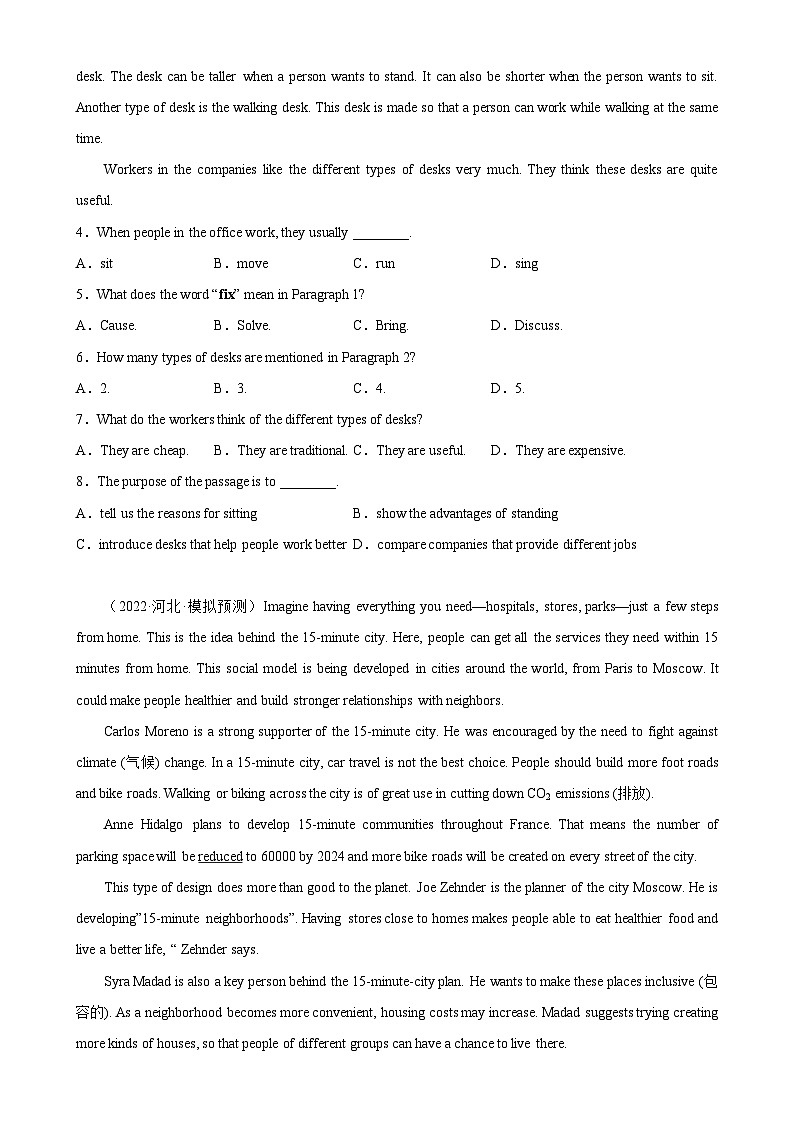 中考英语阅读理解热点话题分类训练(中考真题+名校最新模拟题)专题25 居住环境同步练习(含答案)第2页