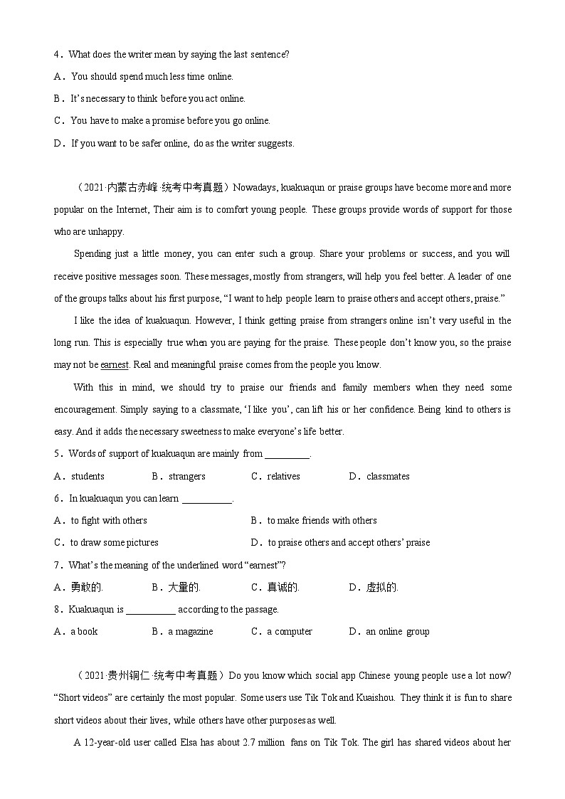 中考英语阅读理解热点话题分类训练(中考真题+名校最新模拟题)专题31 抖音微信微博等短视频通讯媒体同步练习(含答案)第2页