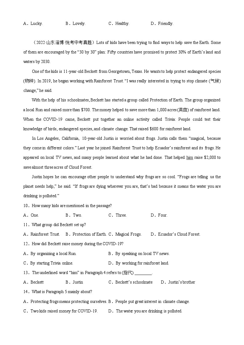 中考英语阅读理解热点话题分类训练(中考真题+名校最新模拟题)专题33 志愿服务同步练习(含答案)第3页