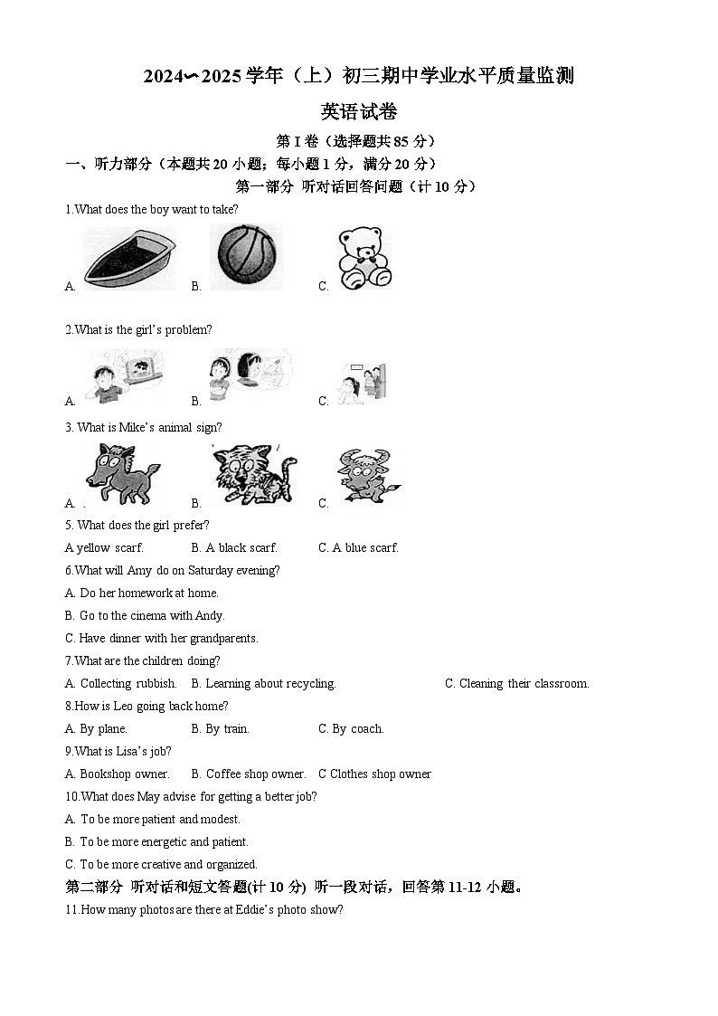 江苏南通市通州区2024—2025学年九年级上学期英语期中学业水平质量监测试卷第1页