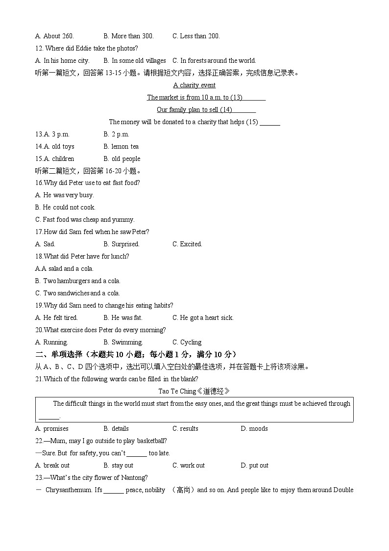 江苏南通市通州区2024—2025学年九年级上学期英语期中学业水平质量监测试卷第2页