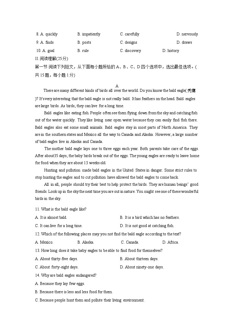 广东省深圳市百合外国语学校2024-2025学年九年级上学期期中考试英语试卷第2页