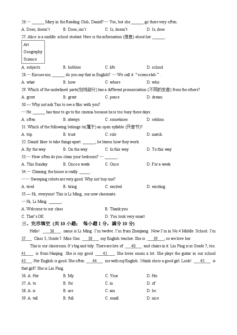江苏省句容市2024~2025学年七年级上学期期中考试英语试卷第3页