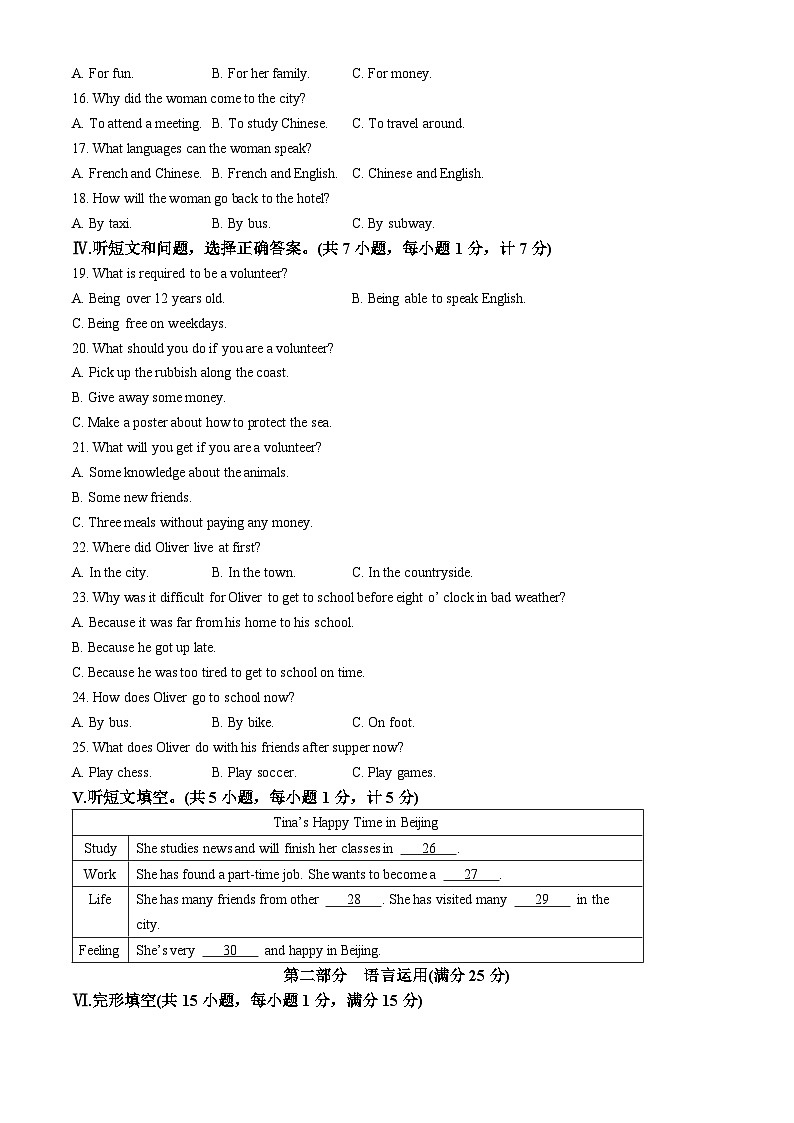 河北省邢台市信都区2024-2025学年九年级上学期11月期中考试英语试题第2页