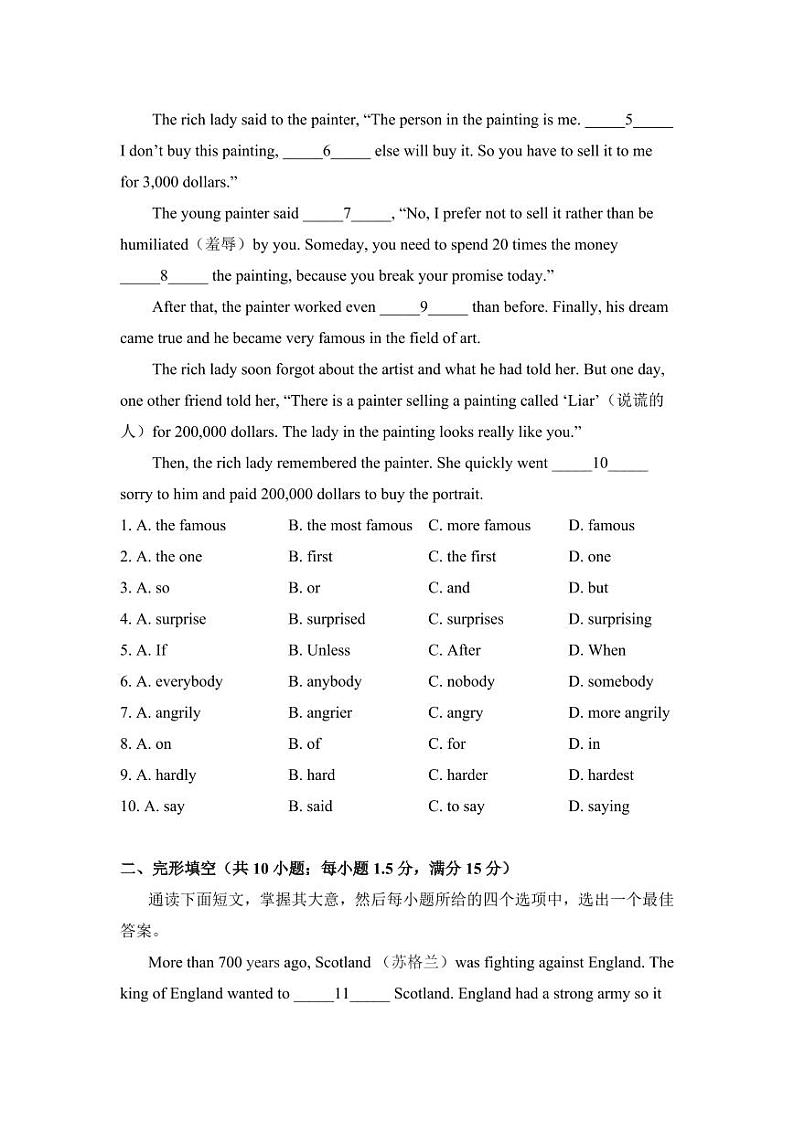 2020-2021学年黄埔区八年级上学期英语期末试卷(有答案)第2页