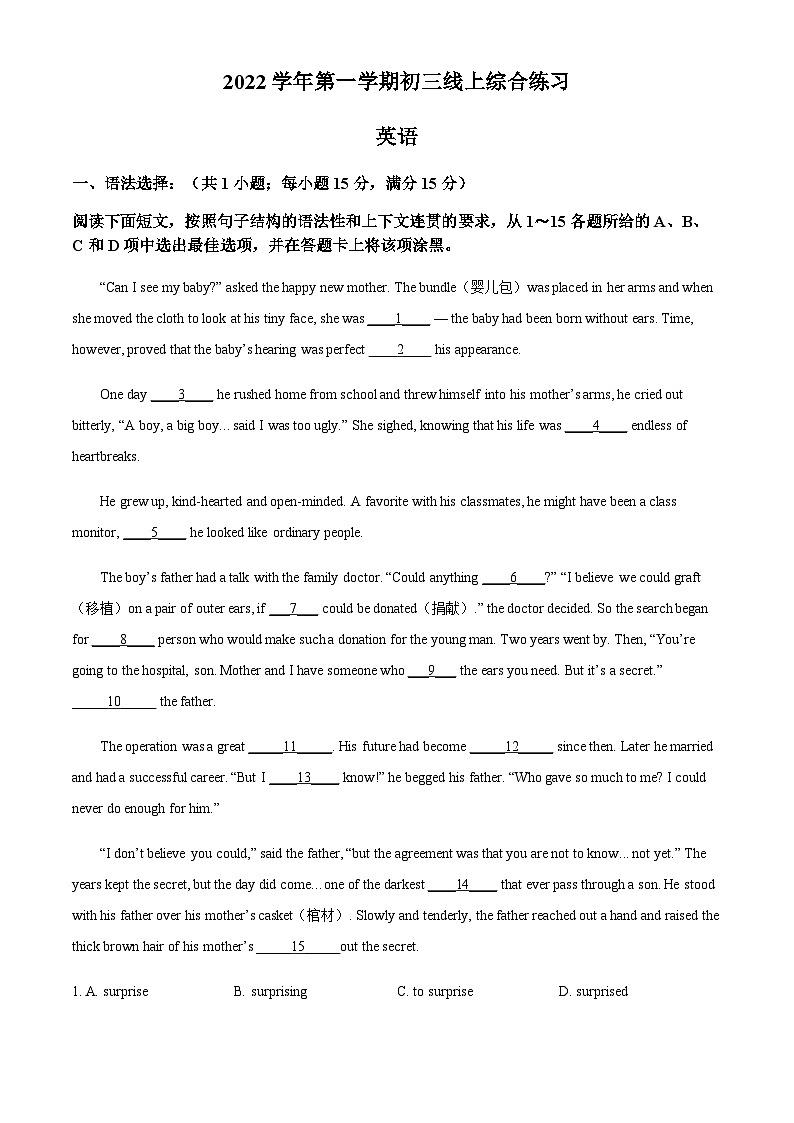 广东省广州市白云区广州第六十五中学2022-2023学年九年级上学期12月线上英语试题(含答案)第1页