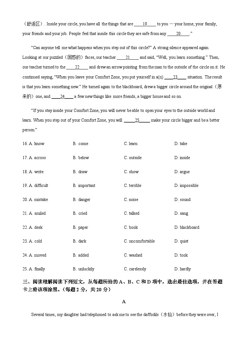广东省广州市白云区广州第六十五中学2022-2023学年九年级上学期12月线上英语试题(含答案)第3页