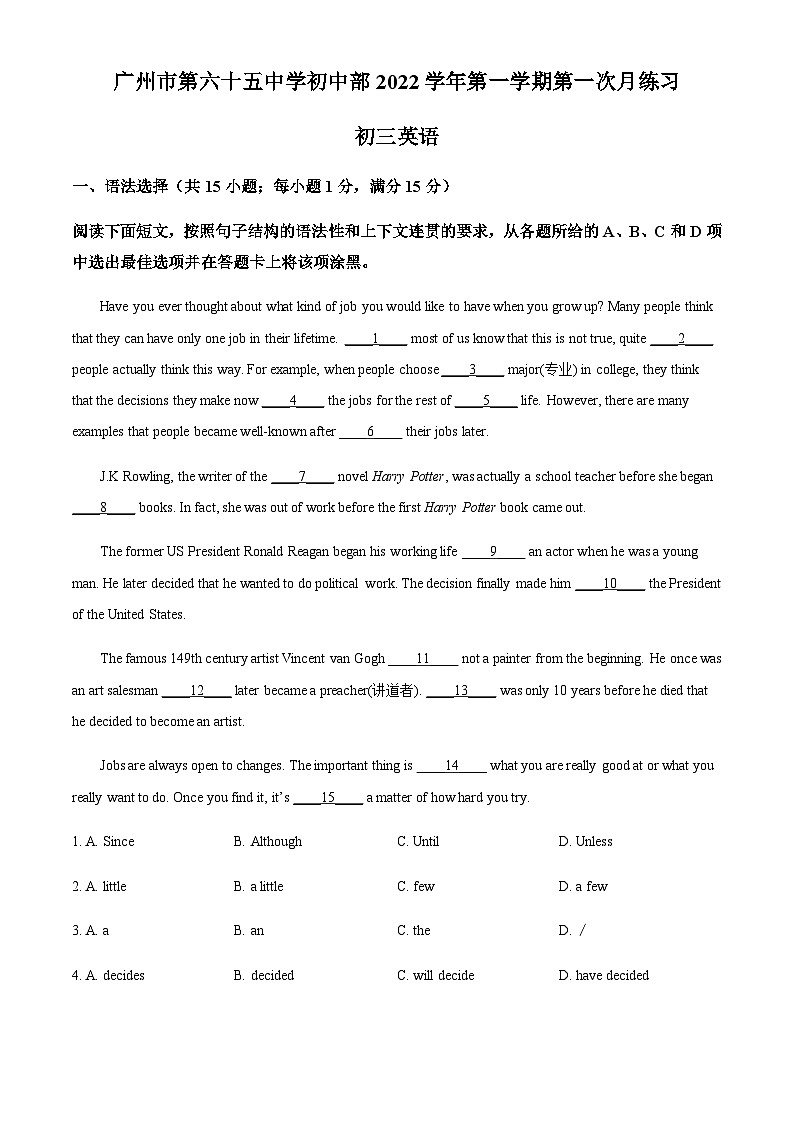 广东省广州市第六十五中学2022-2023学年九年级上学期10月月考英语试题(含答案)第1页