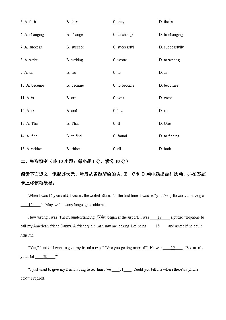 广东省广州市第六十五中学2022-2023学年九年级上学期10月月考英语试题(含答案)第2页
