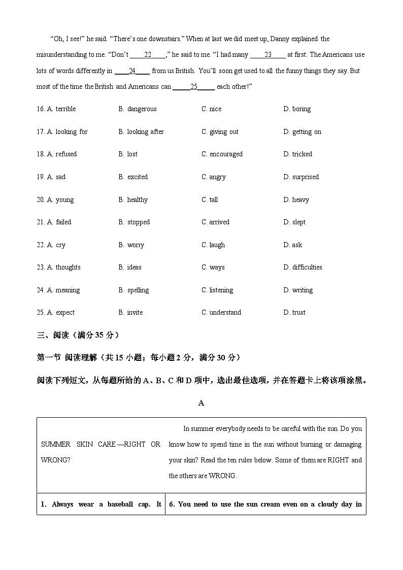 广东省广州市第六十五中学2022-2023学年九年级上学期10月月考英语试题(含答案)第3页