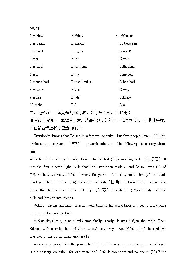 广东省佛山市南海区2024-2025学年九年级上学期第二次月考英语试卷第2页