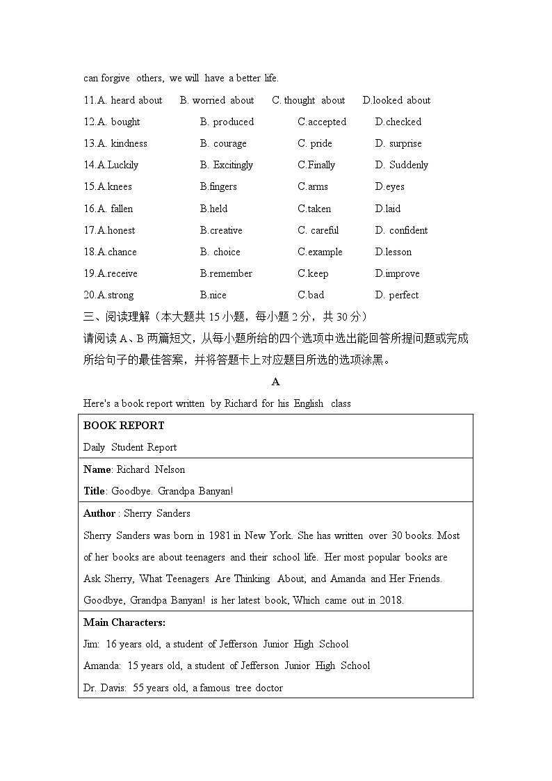 广东省佛山市南海区2024-2025学年九年级上学期第二次月考英语试卷第3页