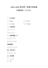 新疆维吾尔自治区和田地区墨玉县2024-2025学年七年级上学期11月月考英语试题