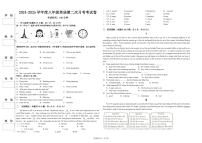 新疆维吾尔自治区和田地区墨玉县2024-2025学年八年级上学期11月月考英语试题