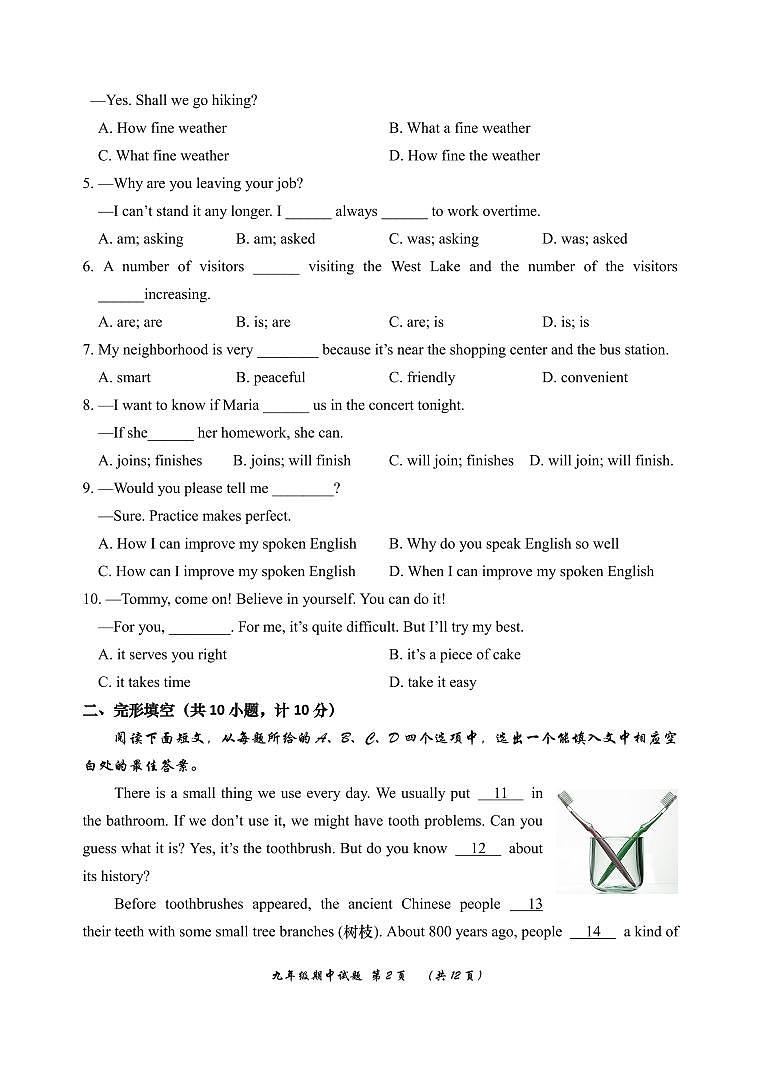 (教研室提供)山东省滨州市无棣县2024-2025学年九年级上学期期中考试英语试题(A)第2页