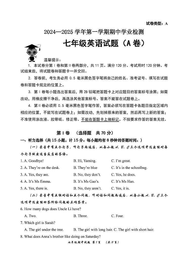 山东省滨州市无棣县2024-2025学年七年级上学期期中考试英语试题(A)第1页