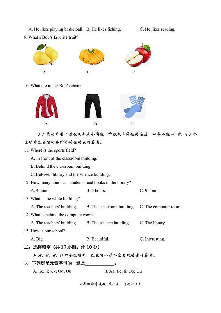 山东省滨州市无棣县2024-2025学年七年级上学期期中考试英语试题(A)第2页
