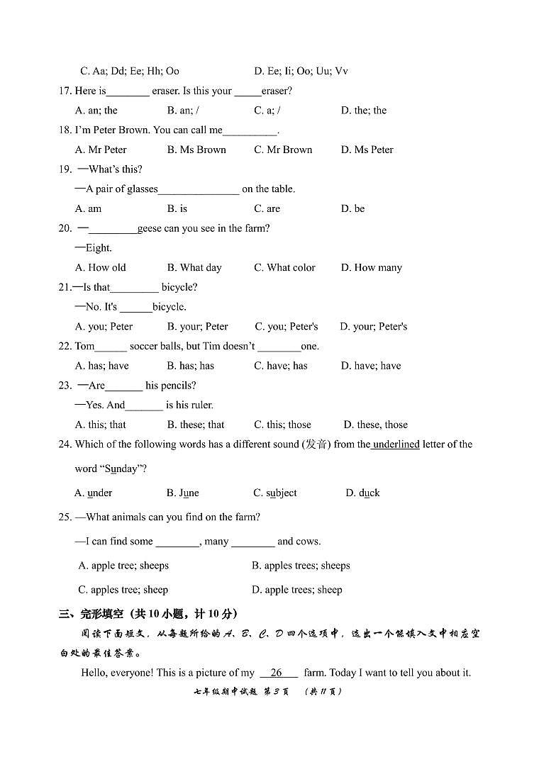 山东省滨州市无棣县2024-2025学年七年级上学期期中考试英语试题(A)第3页