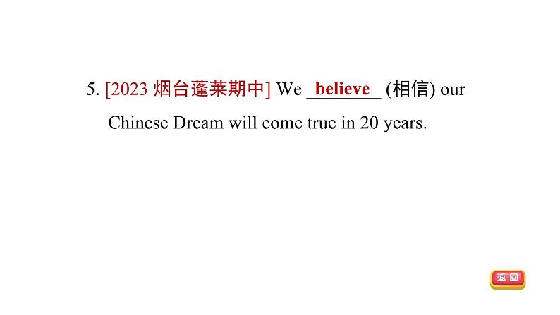 Unit 3 Will people have robots Section B (3a-Self Check) 课件 2023-2024学年鲁教版(五四学制)七年级英语下册第6页