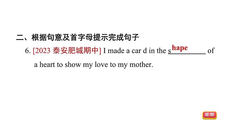 Unit 3 Will people have robots Section B (3a-Self Check) 课件 2023-2024学年鲁教版(五四学制)七年级英语下册第7页