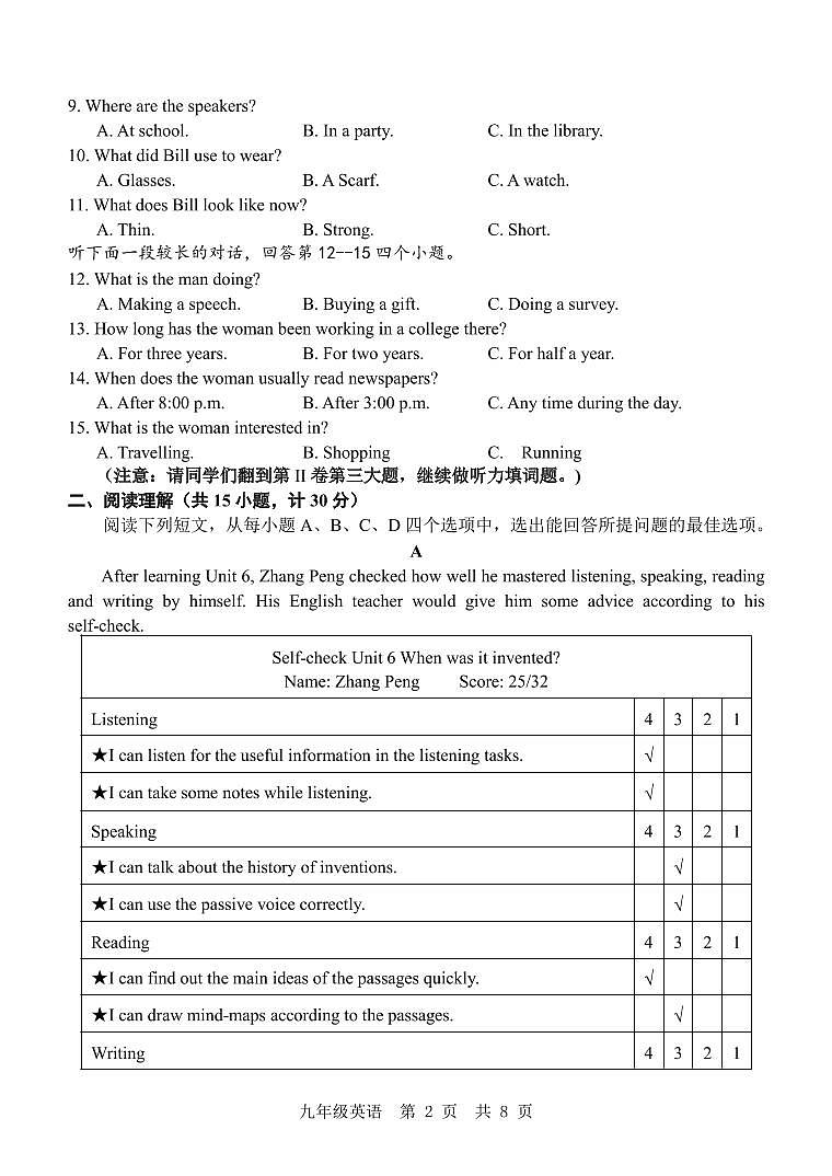 九  英語 期中第2頁