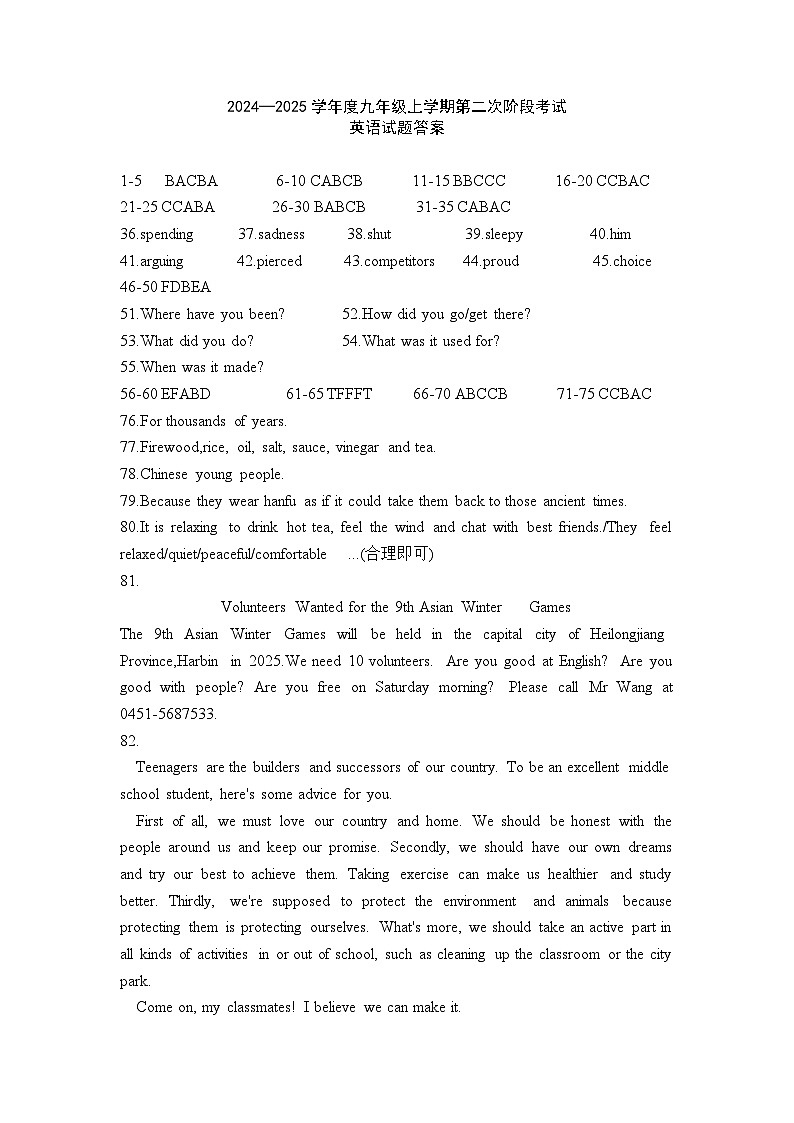 英语答案第1页