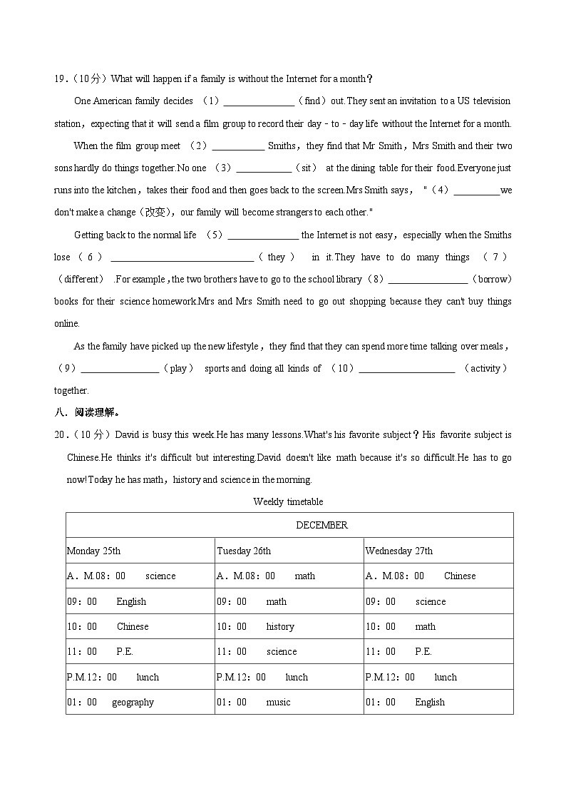 河北省衡水市枣强县六校联考2024-2025学年八年级上学期期中英语试卷第2页