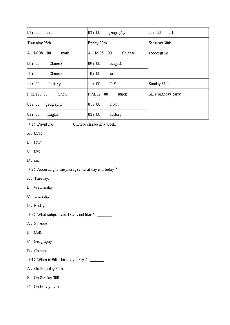 河北省衡水市枣强县六校联考2024-2025学年八年级上学期期中英语试卷第3页