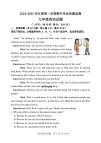 山东省潍坊安丘市2024-2025学年九年级上学期期中考试英语试题