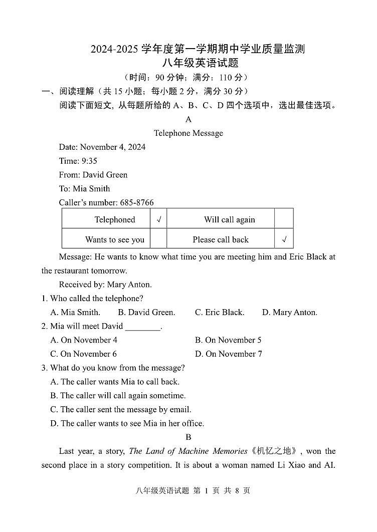 山东省潍坊安丘市2024-2025学年八年级上学期期中考试英语试题第1页